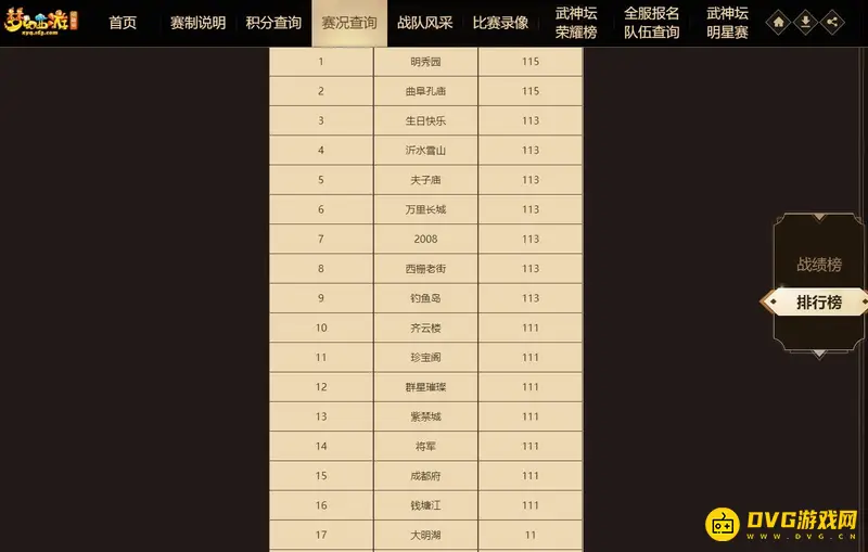 《梦幻西游》大明湖区怎么样