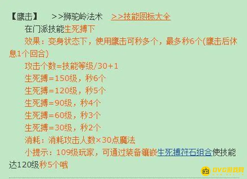 《梦幻西游》平民最强物理职业解析