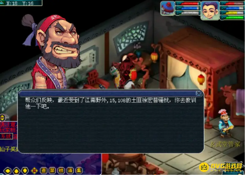 《梦幻西游》玄武堂任务帮贡奖励详解