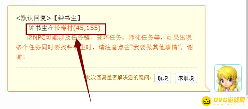 《梦幻西游》书生在哪-钟书生的位置及相关线索