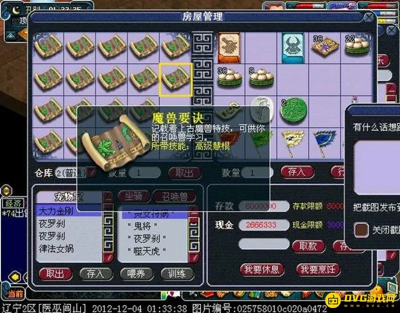 《梦幻西游》周日活动排序一览