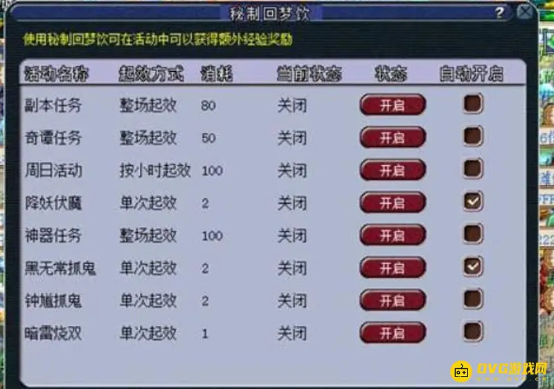 《梦幻西游》经验快速获取指南