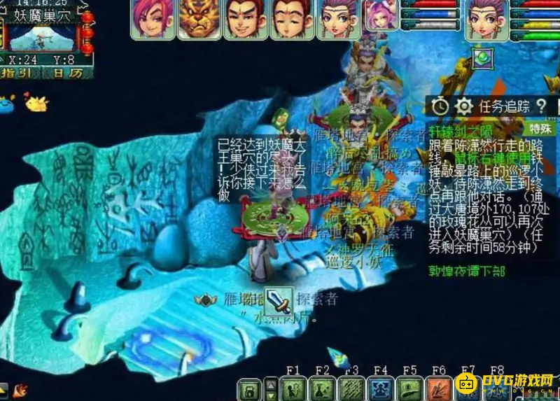 《梦幻西游》神器轩辕剑之陨任务攻略
