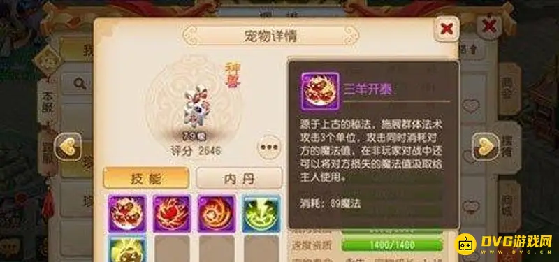 《梦幻西游》手游神兽实用性详解