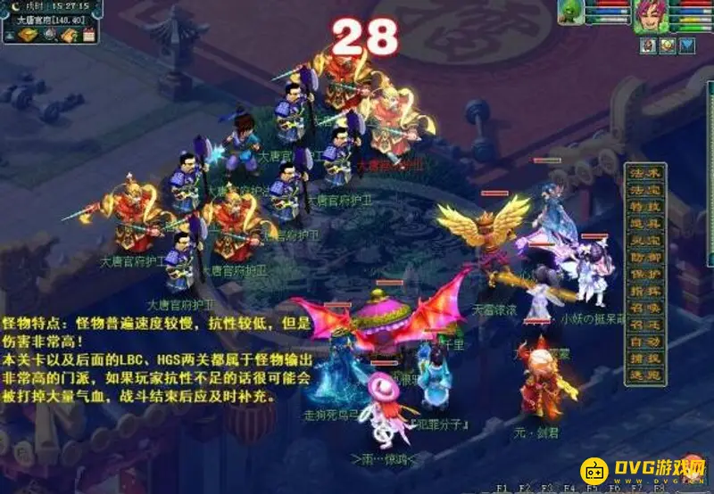 《梦幻西游》十八门派闯关路线详解