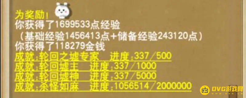 《梦幻西游》109级飞贼两小时经验详解
