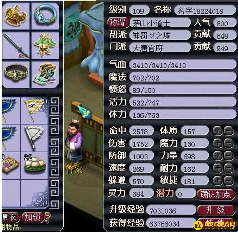 《梦幻西游》109级大唐伤害标准