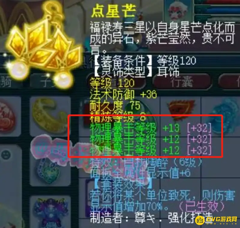 《梦幻西游》凌波城4物爆还是4伤害好