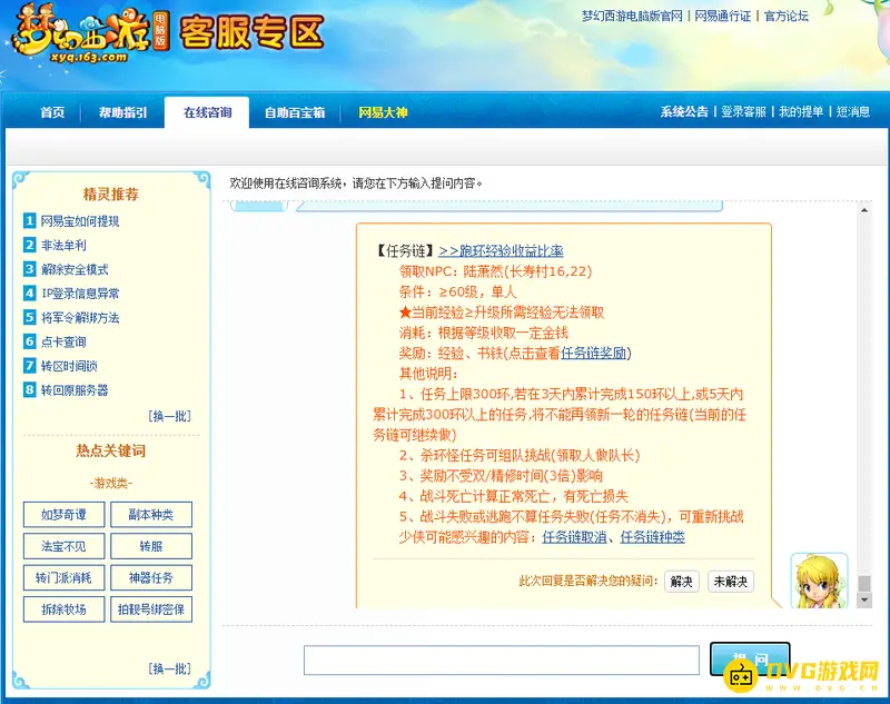 《梦幻西游》129跑环划算吗-优先175更合适