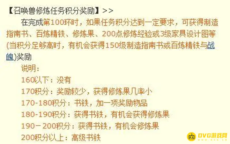 《梦幻西游》宝宝修跑环还是修炼果