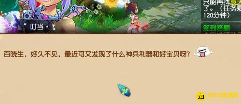 《梦幻西游》洋洋副本攻略