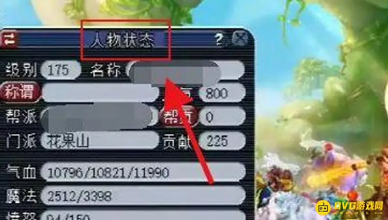 《梦幻西游》花果山暴力玩法