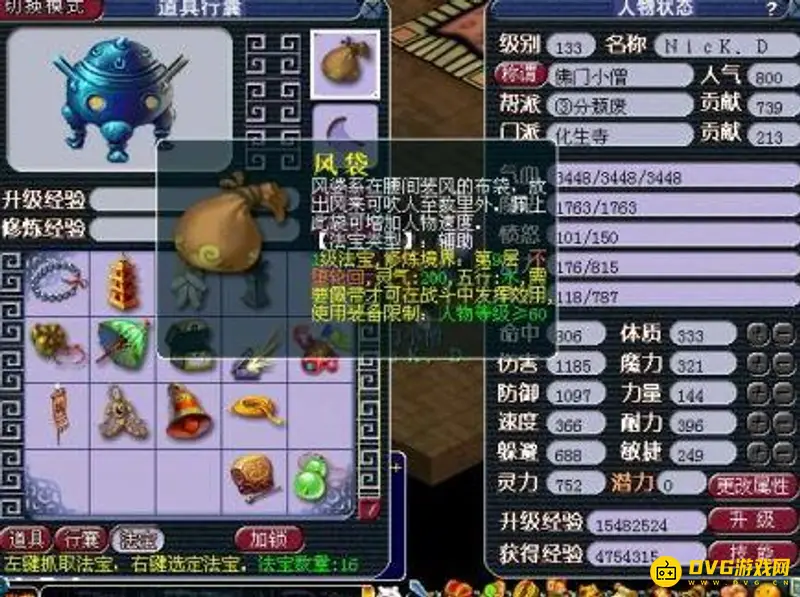 《梦幻西游》法宝任务价值解析
