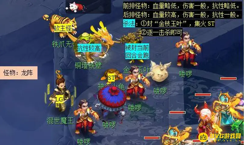 《梦幻西游》彩虹争霸赛顶层泡泡打法详解