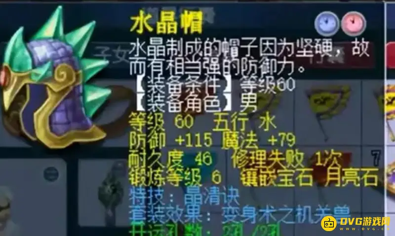 《梦幻西游》69化生寺装备怎么搭配-部位与宝石选择