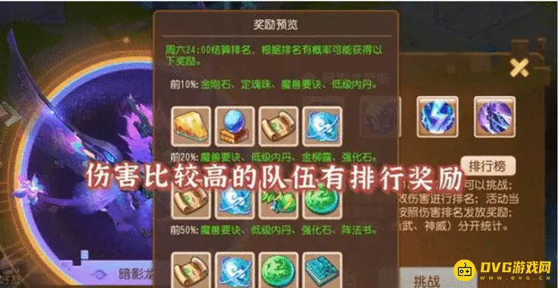 《梦幻西游》迷失之地铜之章暗影龙攻略
