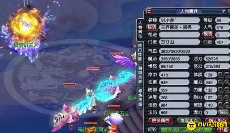 《梦幻西游》69级魔方寸与神木林选择解析