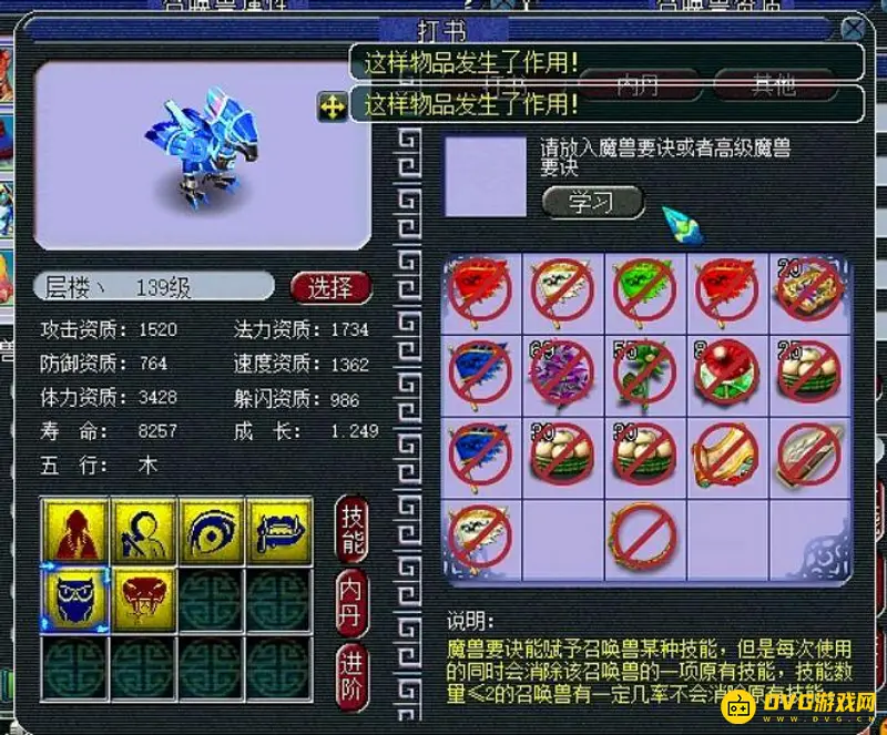 《梦幻西游》129级为何普遍携带机关鸟-五开玩家的宠物选择解析