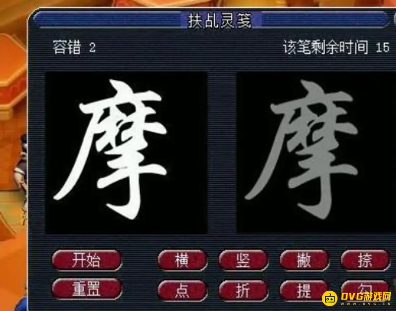 《梦幻西游》看戏八行书通关攻略