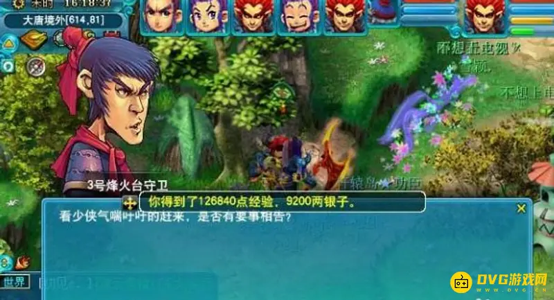 《梦幻西游》长安保卫战通关攻略