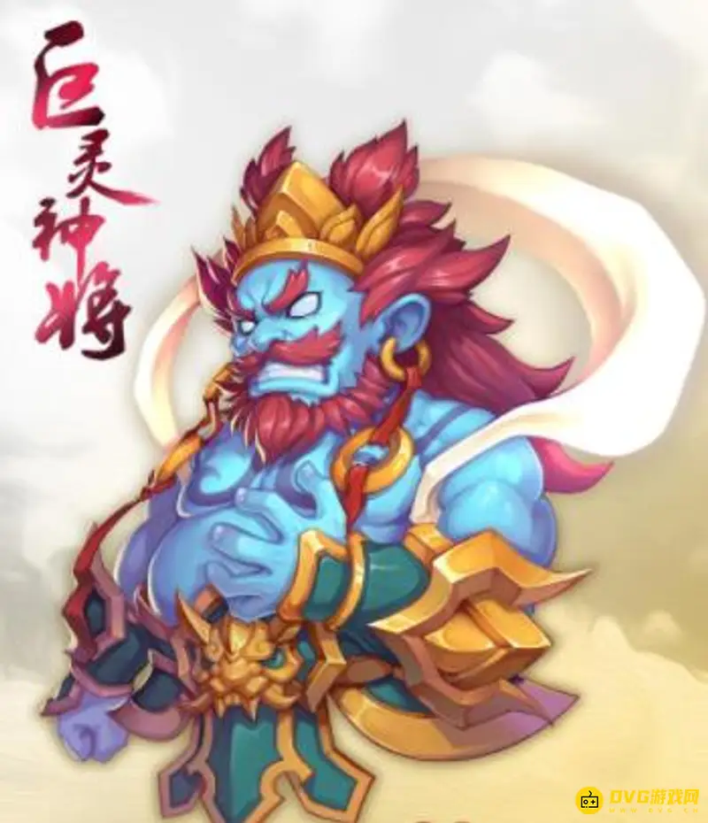 《梦幻西游》巨灵神将必带技能一览-高级突进与要点