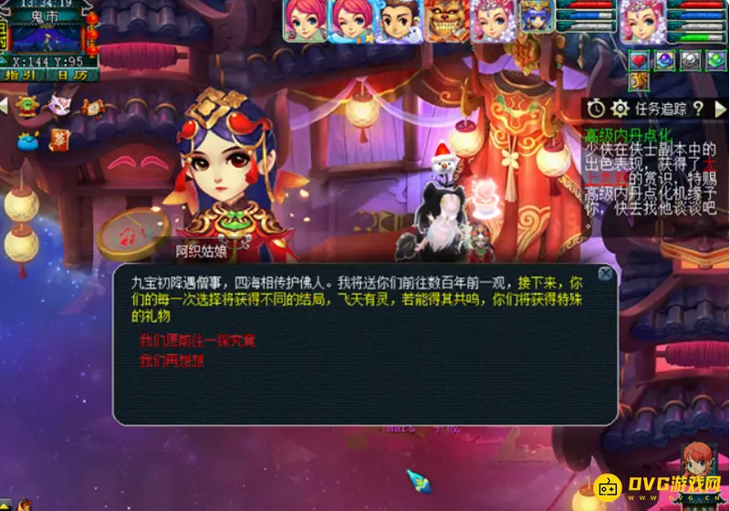 《梦幻西游》离魂织飞天舞副本攻略