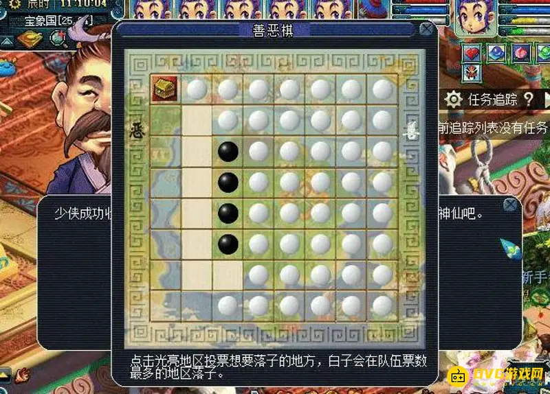 《梦幻西游》慈心渡鬼下棋顺序