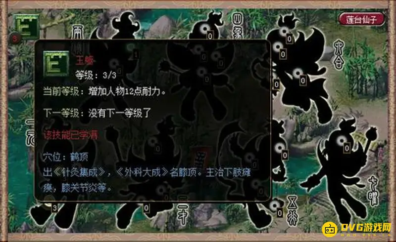 《梦幻西游》普陀山乾元丹加点推荐