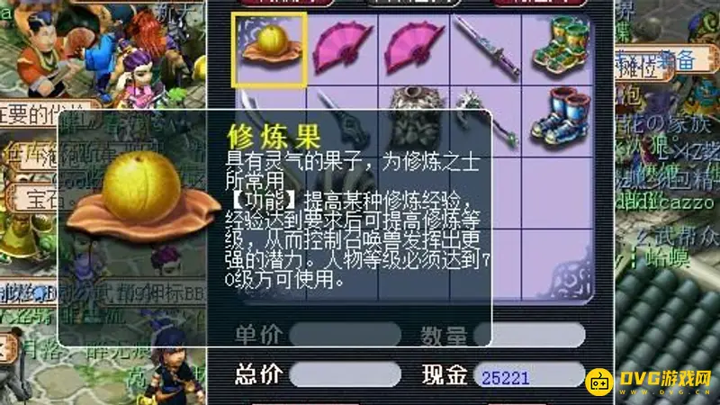 《梦幻西游》宝宝修10到17需多少修炼果