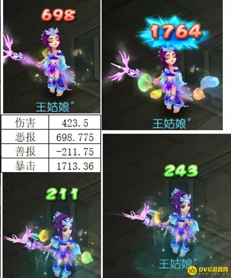 《梦幻西游》水无常形