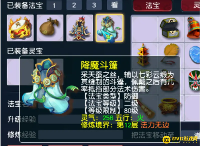 《梦幻西游》花果山玩法详解