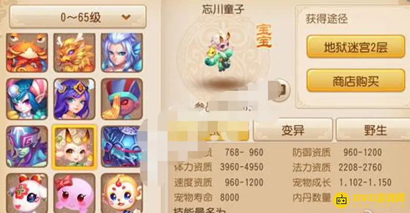 《梦幻西游》手游忘川童子打书