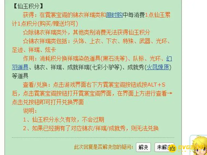 梦幻五折卖锦衣怎么弄？