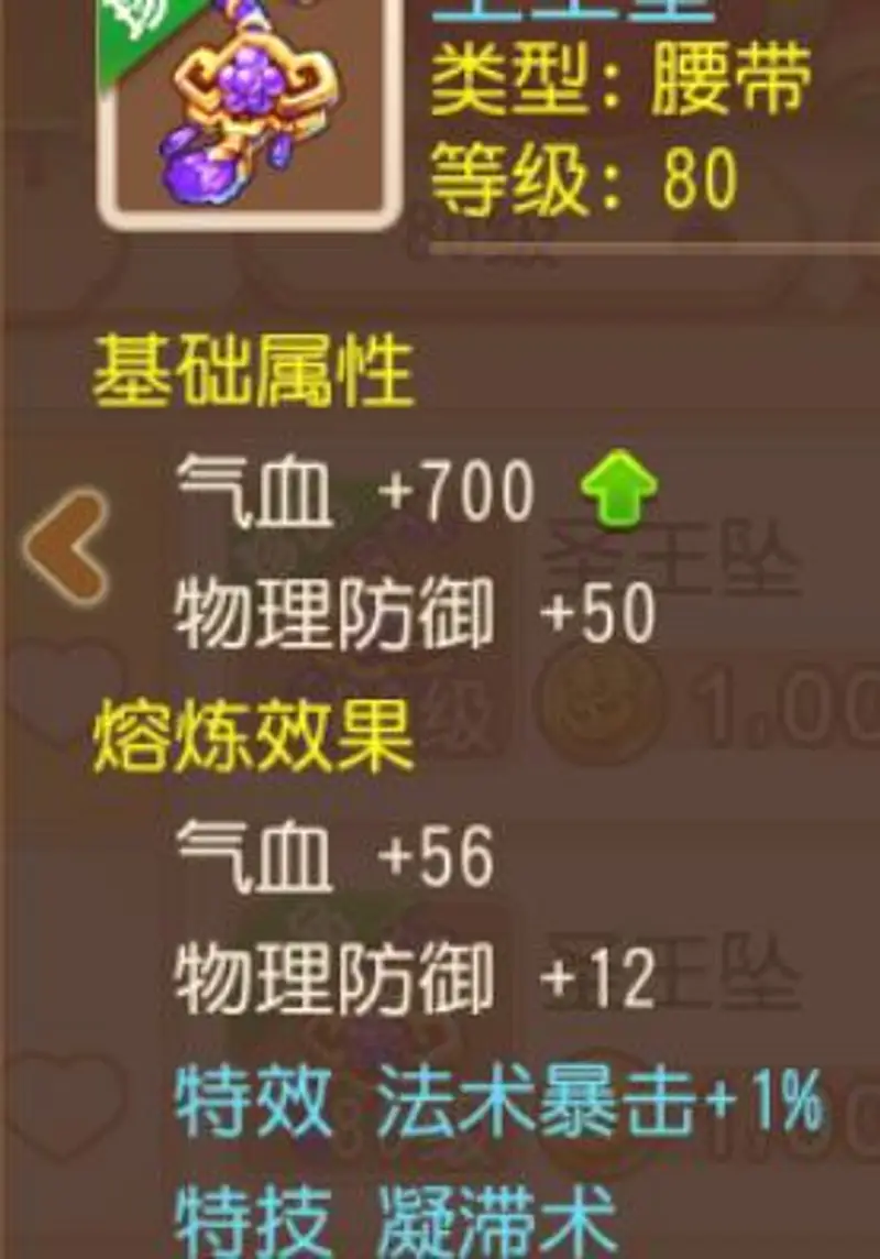 《梦幻西游》手游平民魔王养成攻略
