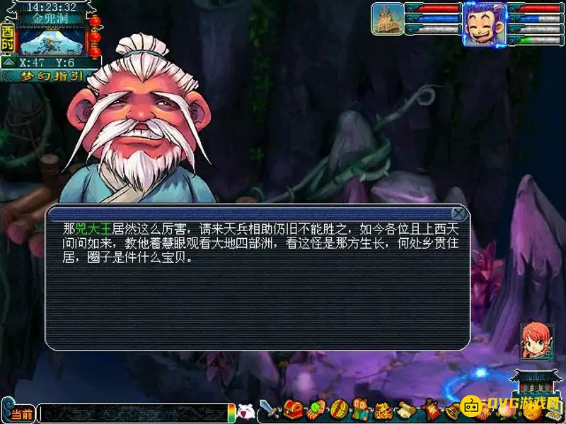 《梦幻西游》金豆豆副本攻略