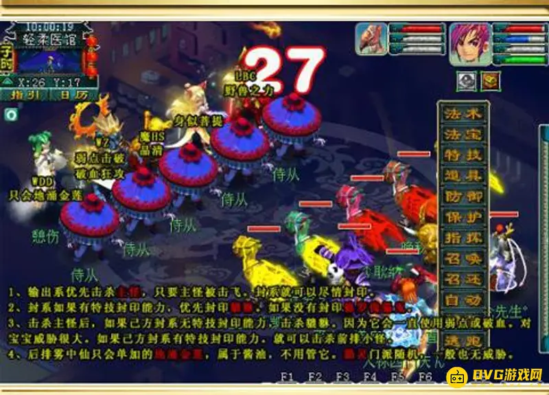《梦幻西游》墨魂笔之踪玩法详解