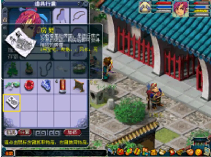 《梦幻西游》房屋拆除与出售指南