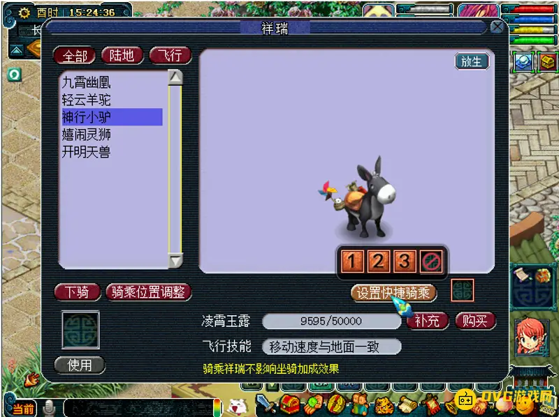 《梦幻西游》神兽祥瑞规则更新