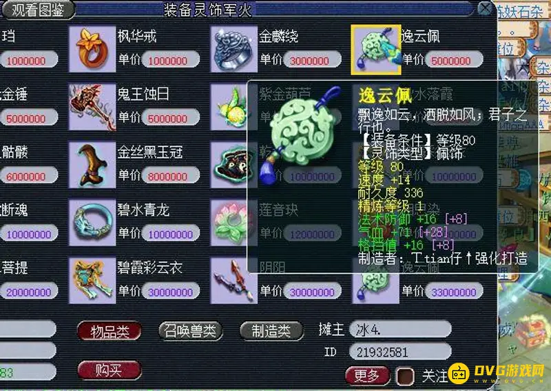 《梦幻西游》格挡任务是否有用