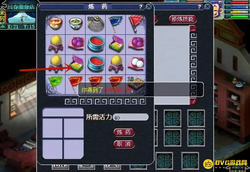 《梦幻西游》三药怎么弄划算