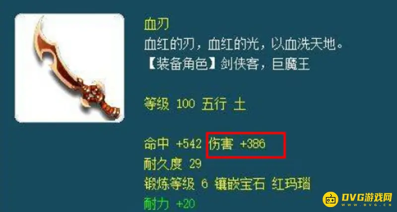 《梦幻西游》100级武器伤害多少合适-100级武器伤害判断标准