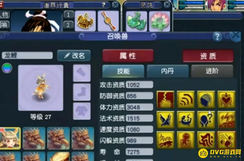 《梦幻西游》五开用龙鲤打书解析