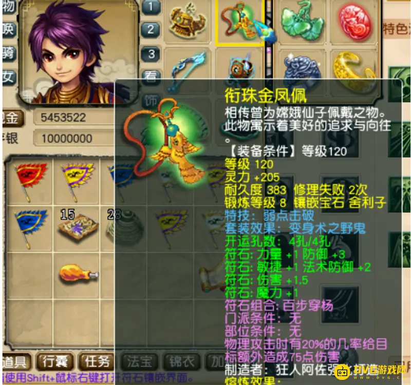 《梦幻西游》花果山玩法详解