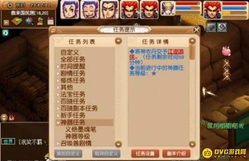 《梦幻西游》义绝墨魂笔任务流程详解