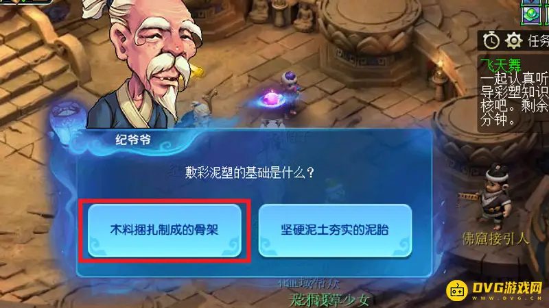 《梦幻西游》飞天舞副本攻略