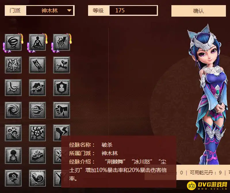 魔化生与神木哪个输出高