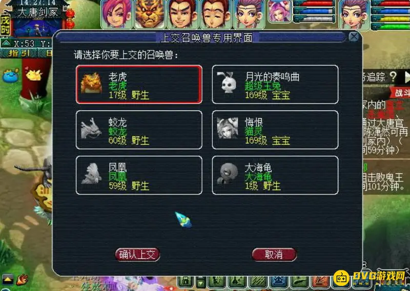 《梦幻西游》神器轩辕剑之陨通关攻略