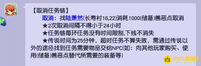 《梦幻西游》储备善恶点使用指南
