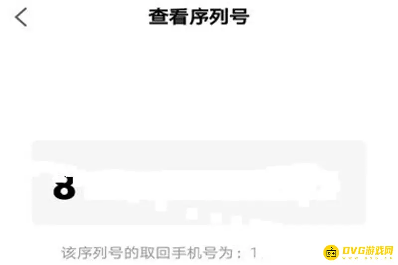 《梦幻西游》将军令查看