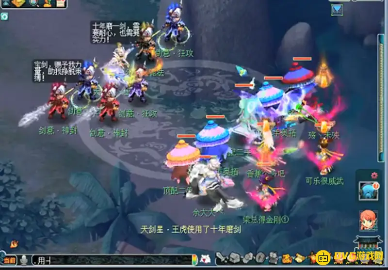 《梦幻西游》天剑星打法攻略